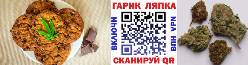 Печенье с ТГК марихуана Северобайкальск