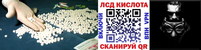 LSD-25 экстази кислота  Северобайкальск 